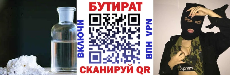 БУТИРАТ оксибутират Ельня