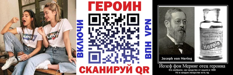 ГЕРОИН Heroin  Ельня 