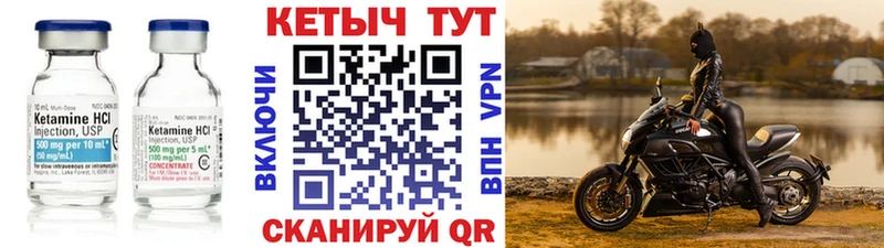 КЕТАМИН VHQ Ельня