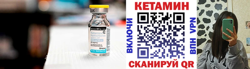 КЕТАМИН ketamine Ельня