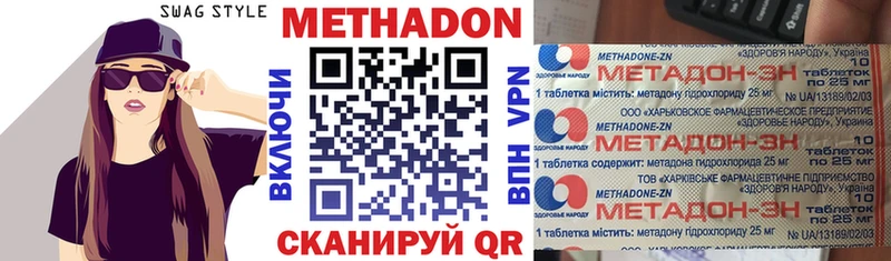 что такое наркотик  Ельня  кракен вход  МЕТАДОН methadone 